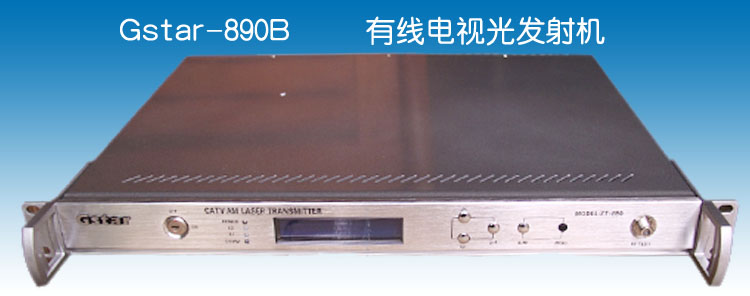 有線電視光發射機 有線電視光發射機