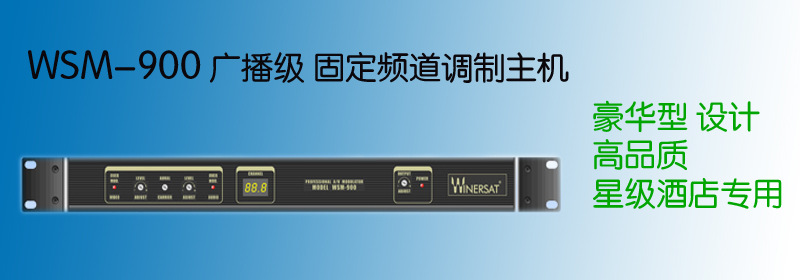 調製器