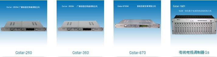 有線電視調製器