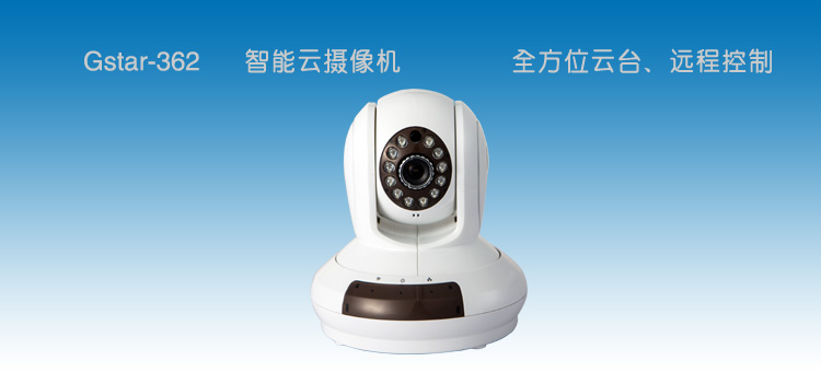 雲攝像機
