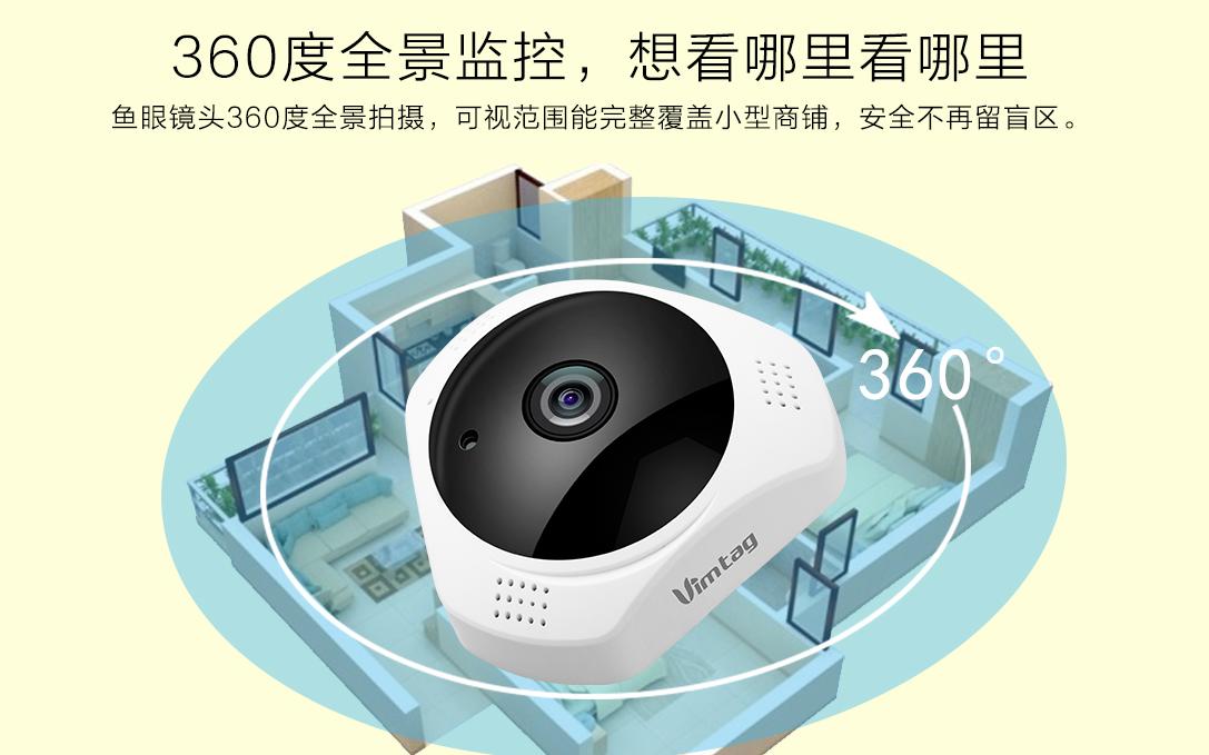 全景雲攝像機
