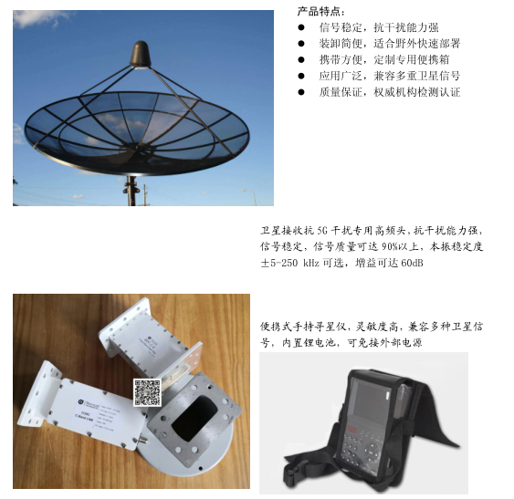 便攜式CCTV衛星氣象水文數據廣播接收係統