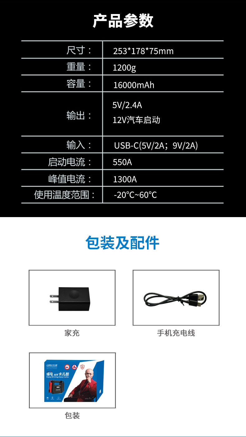 CARKU卡兒酷電蠍子6代