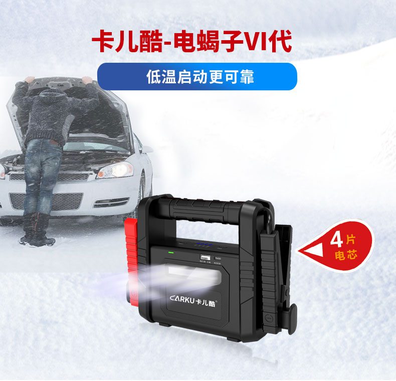 電蠍子6代