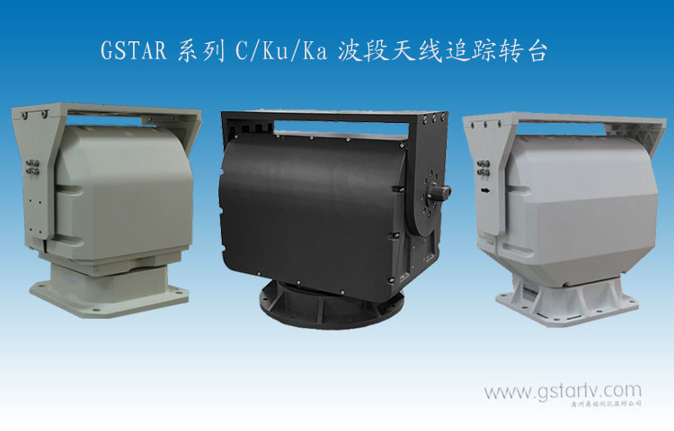 衛星天線轉台