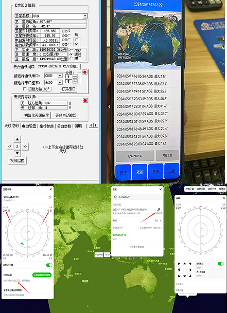 衛星轉台