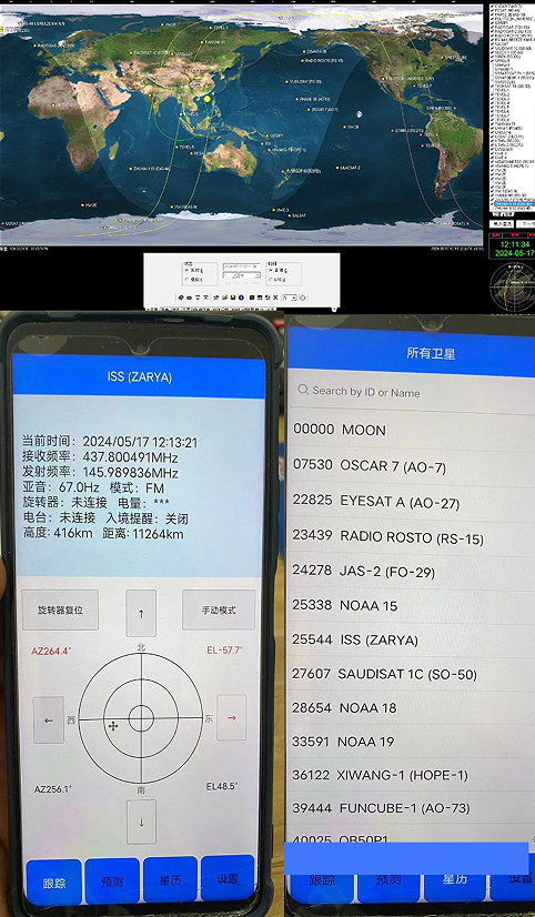 衛星雲台軟件