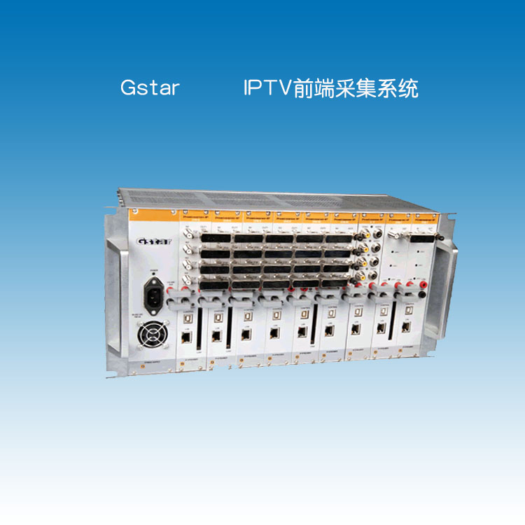 IPTV前端係統，網絡電視網關，IPTV網關